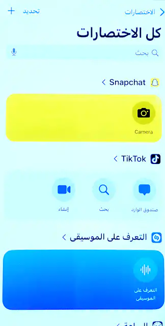 استمتع بتجربة iPhone أفضل - 9 اختصارات iOS لا غنى عنها