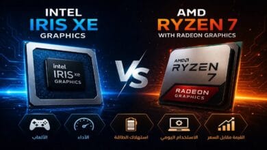 Intel Iris Xe Graphics vs Ryzen 7 أيهما الأفضل للألعاب والأداء