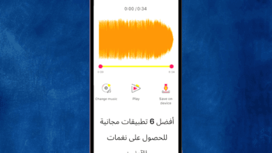 أفضل 6 تطبيقات مجانية للحصول على نغمات للآيفون