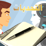 كتابة محتوى أصيل بالذكاء الاصطناعي: التحديات والحلول الفعالة