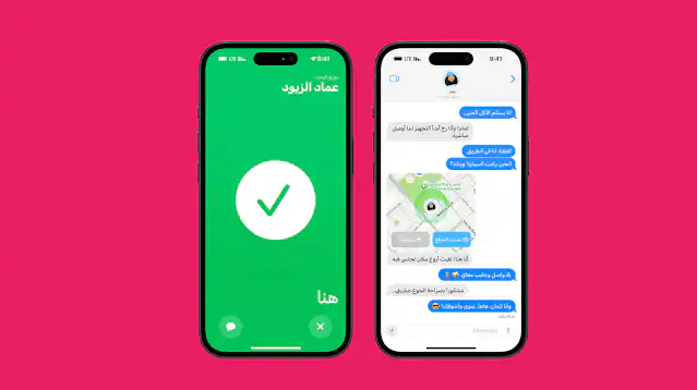 ما هي ميزة العثور الدقيق في iphone 15 وiphone 15 pro للعثور علي أصدقائك؟