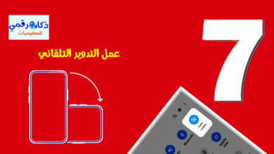هل تواجه مشكلة توقف الدوران التلقائي في Android 11؟ إليك الحل