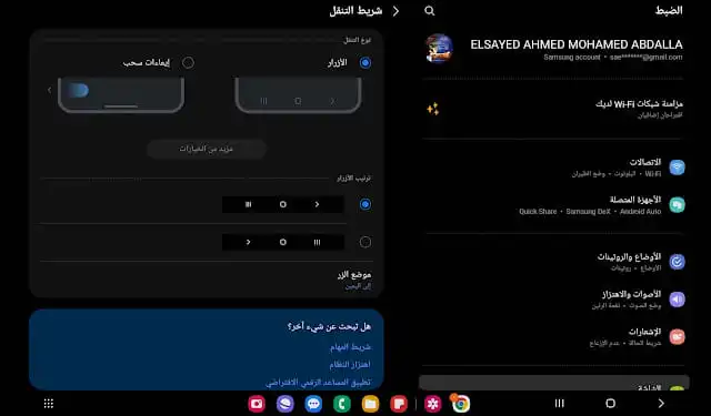 مقدمة عن تحديث One UI 6.1 وأزرار التنقل
