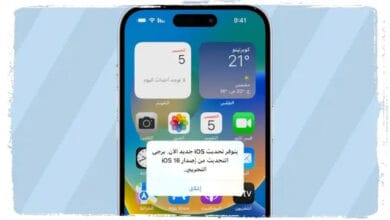 الدليل الشامل: كيفية التحويل من iOS التجريبي إلى الإصدار المستقر بكل سهولة