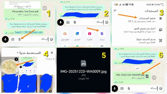 طريقة إرسال الصور كمستند في واتساب على آيفون (الطريقة الصحيحة) تعرف على الطريقة الجديدة لإرسال الصور عبر واتساب كـ مستند على آيفون بدون فقدان الجودة. شرح خطوة بخطوة بعد آخر تحديث مع نصائح للحفاظ على الدقة الكاملة للصور والفيديوهات.">