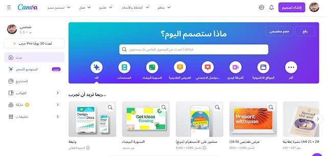 تصميم شعار باستخدام Canva