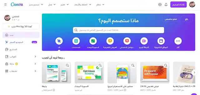 تصميم شعار باستخدام Canva