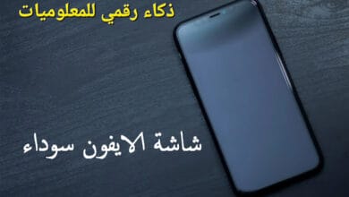 كيفية إصلاح شاشة iPhone لتبدو كالجديدة خطوة بخطوة