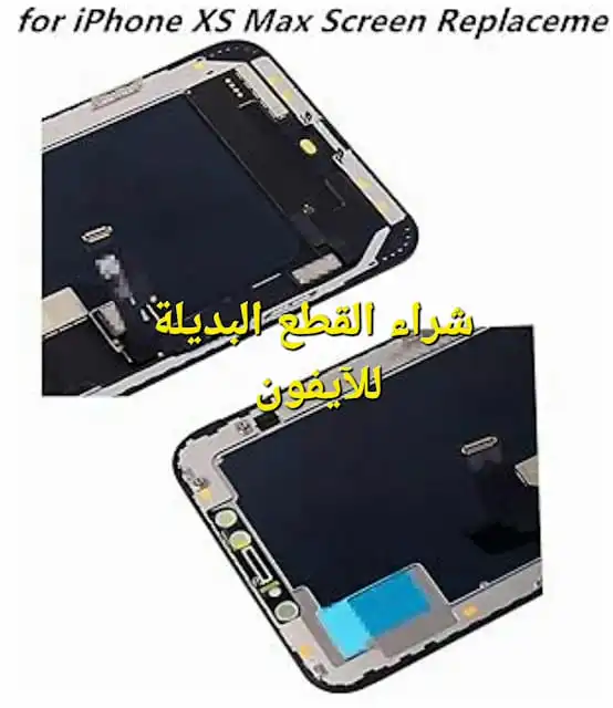 شراء الشاشة البديلة لجهاز الآيفون