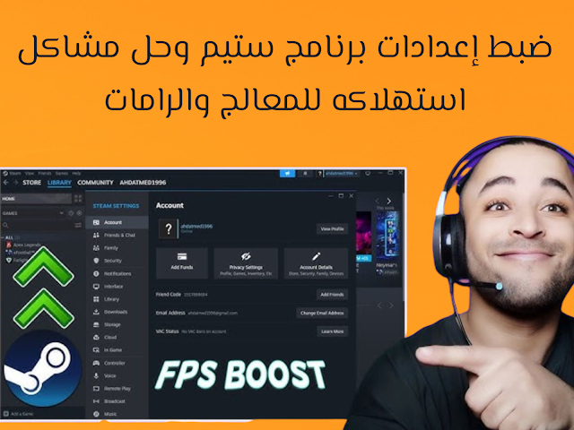 زيادة الأداء في الألعاب: السر وراء تعديل هذا الإعداد