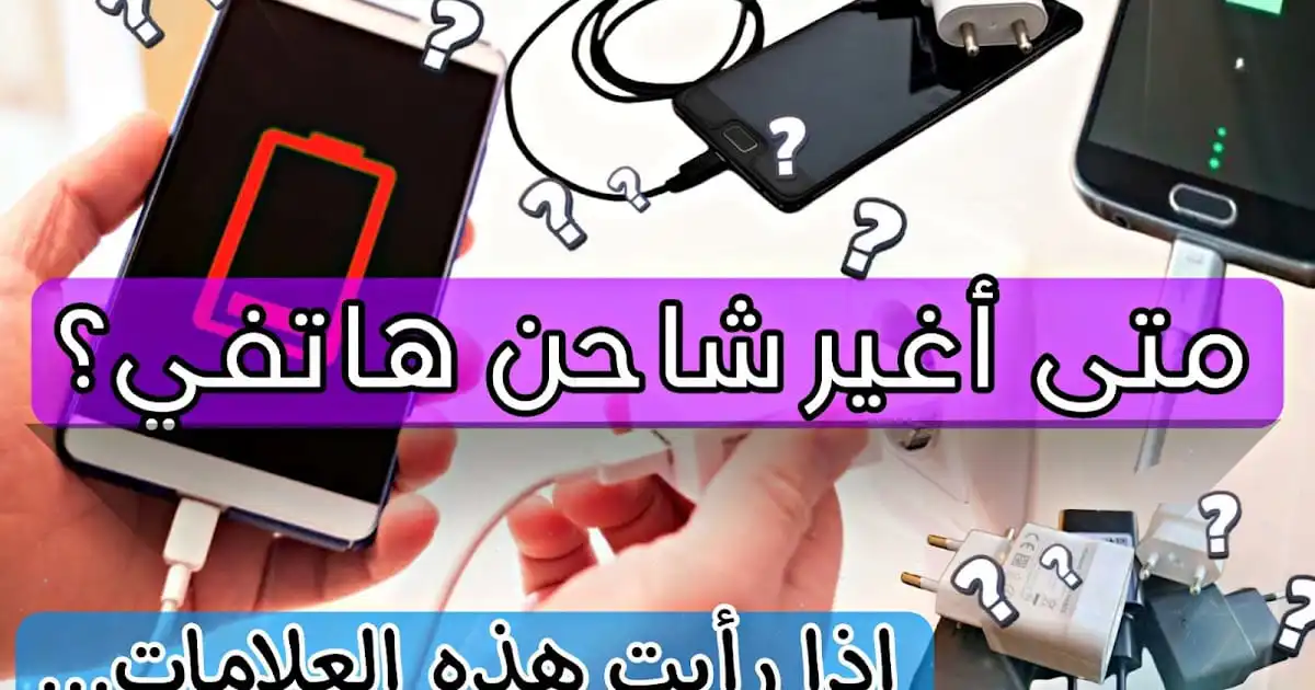 أسباب وحلول لمشكلة شحن الهاتف البطيء - تأثير درجة الحرارة في عملية الشحن