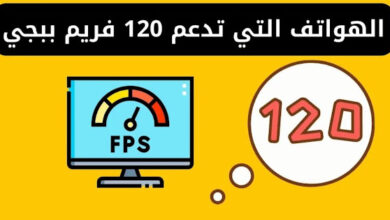 كل ما تحتاج لمعرفته حول الايباد الذي يدعم 120 فريم في الثانية