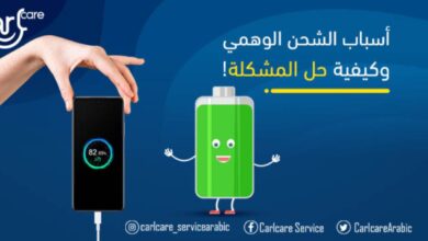 أسباب وحلول لمشكلة شحن الهاتف البطيء