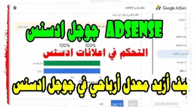 تحسين الحملة الإعلانية
