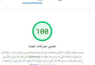أسرار تصدر المواقع على محرك البحث جوجل