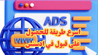 جوجل ادنسس: كيف تختار الإعلانات المناسبة لمحتواك؟ - الاستراتيجيات لتحقيق النجاح مع جوجل ادنسس
