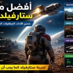 أفضل مودات ستارفيلد 2026: دليل تحسين Starfield بالكامل