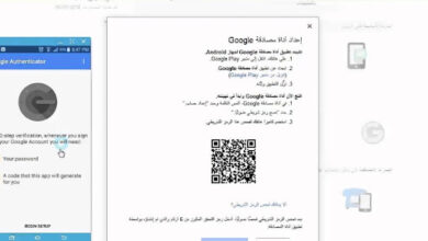 كل ما تحتاج معرفته عن تطبيق المصادقة الأمني authenticator app