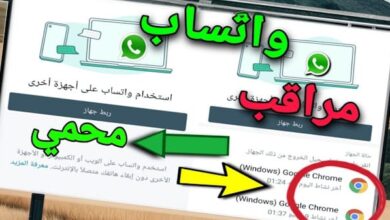 تعرّف على أنواع الكاميرات السرية وكيفية منعها في تطبيق واتساب
