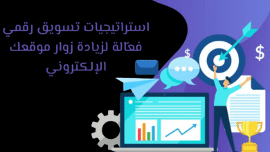 محتوى الموقع الإلكتروني: كيف تجذب الزوار بفاعلية؟