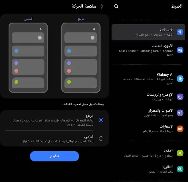 كيفية اكتشاف هرتز شاشة موبايل سامسونج
