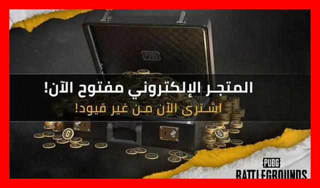 كيفية الوصول إلى المتجر
