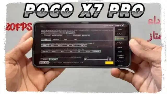 اختيار أفضل هاتف يقدم 120 إطار في الثانية