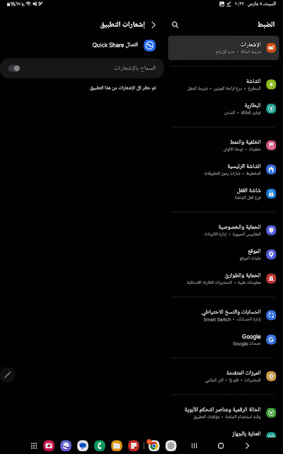 لقطة شاشة توضح كيفية تغيير إعدادات الإشعارات لكل تطبيق.