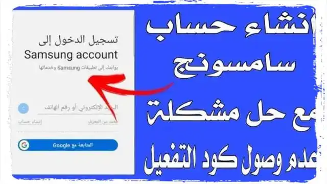 إدارة الأجهزة والخدمات من خلال حساب سامسونج