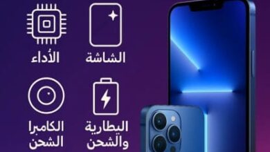 مواصفات الجوالات في السعودية: دليلك لاختيار الهاتف المثالي لعام 2025