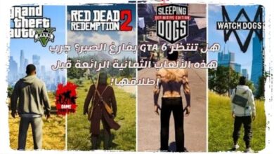 منتظر GTA 6؟ جرّب هذه الألعاب الثمانية المذهلة لتخفيف الانتظار!