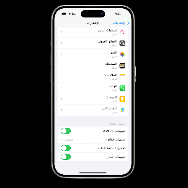 إعادة تعيين إعدادات الإشعارات
