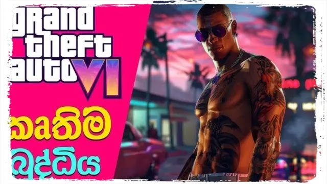 تأثير GTA 6 على صناعة الألعاب