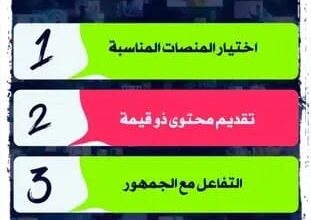 دليل شامل: أهم نصائح SEO للمدونين لزيادة الزيارات