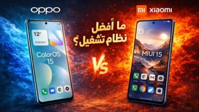 أفضل نظام تشغيل 2026 | ColorOS 15 أم MIUI 15؟ مقارنة شاملة قبل الشراء