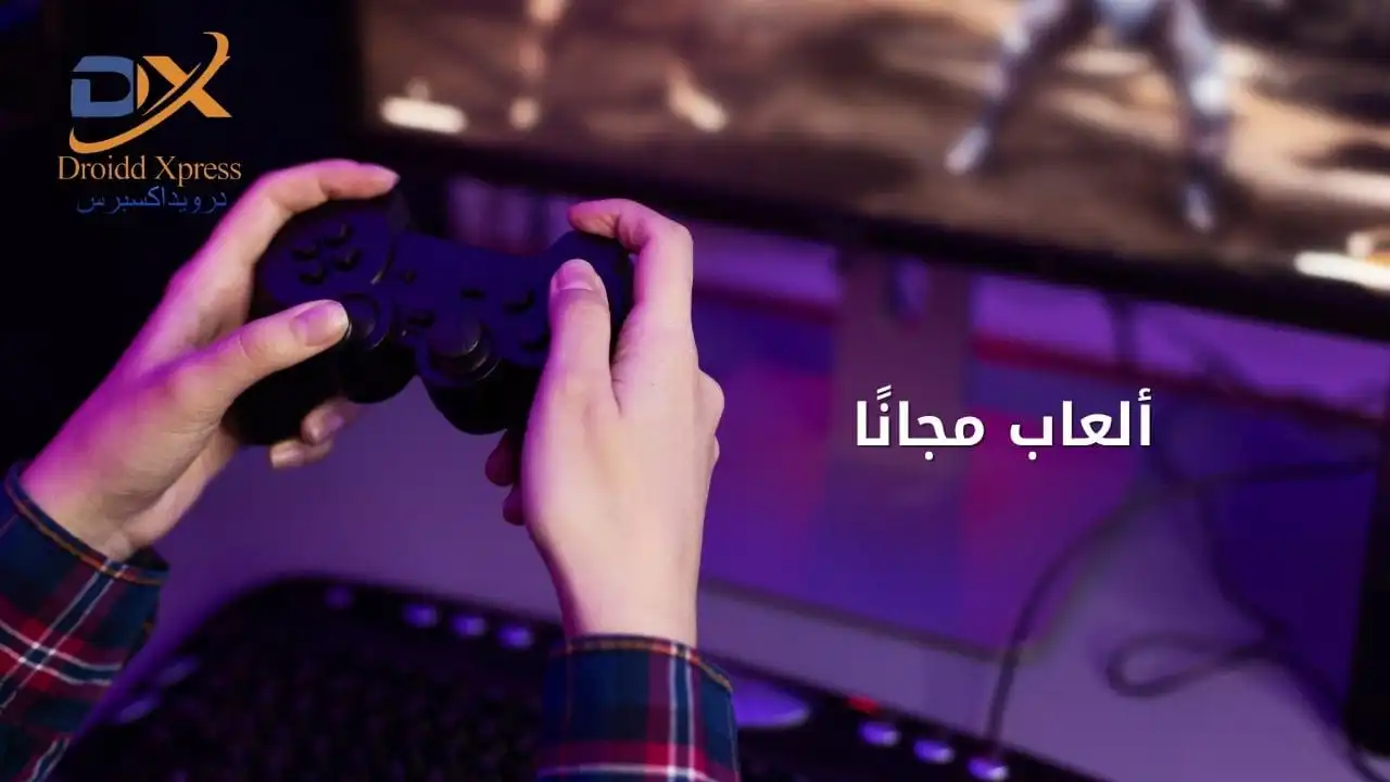 اكتشف أفضل المنصات للاستمتاع بألعاب مجانية بجودة عالية - استكشاف المنصات الجديدة لتجربة الالعاب المجانية بجودة عالية