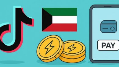 دليل شحن TikTok في الكويت: أفضل الوسائل المحلية 2025