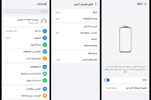 طريقة تفعيل خاصية NFC في هونر X9c: دليل شامل خطوة بخطوة خاصية NFC في هونر X9c