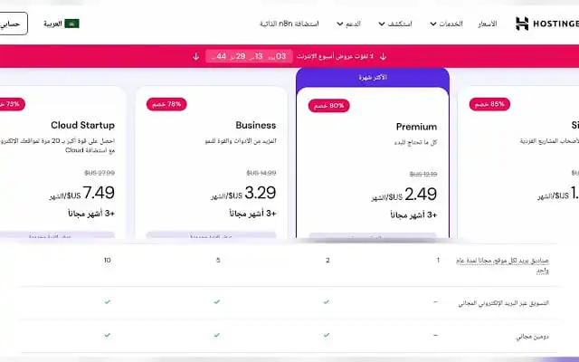 مقارنة Hostinger vs Bluehost: أي استضافة أفضل لموقعك في 2025؟