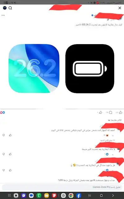 تحديث iOS 26.2 وتحسين بطارية الآيفون – تحليل شامل وتجارب حقيقية