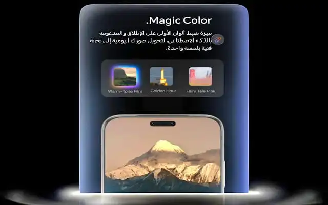 الذكاء الاصطناعي (AI) في HONOR Magic 8 Pro