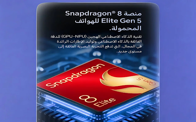 الأداء والمعالج في HONOR Magic 8 Pro