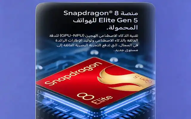 الأداء والمعالج في HONOR Magic 8 Pro