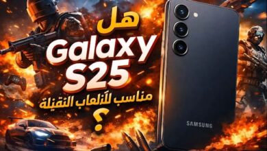 هل Galaxy S25 مناسب للألعاب الثقيلة؟ اختبار الأداء الحقيقي Gaming Performance 2025