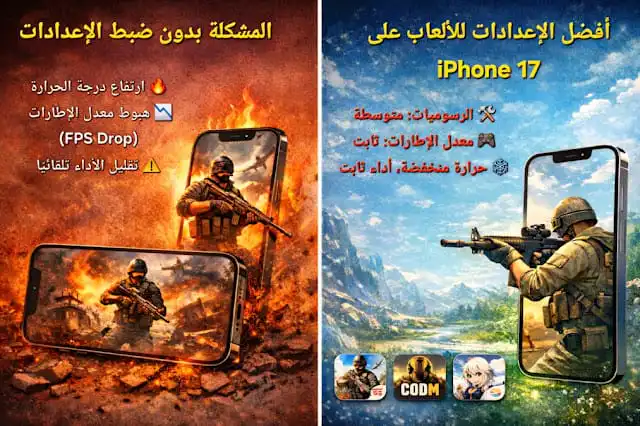 أفضل إعدادات داخل الألعاب (اختبارات بعد التحديثات)