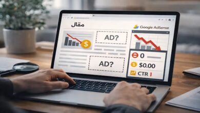 حل عدم ظهور إعلانات AdSense داخل المقال؟ الأسباب والحل النهائي (2025)