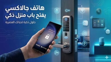ميزة جديدة في Samsung Wallet قد تجعل هاتف Galaxy مفتاحا لمنزلك الذكي