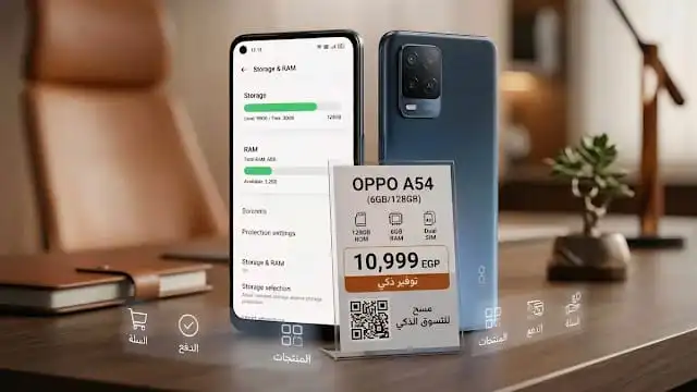 “سعر Oppo A54 اليوم في مصر