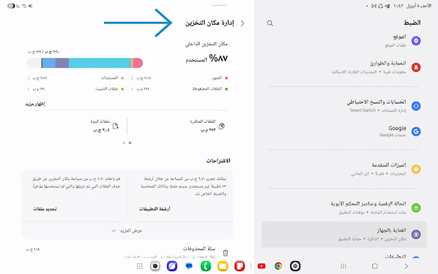 عطّل التطبيقات