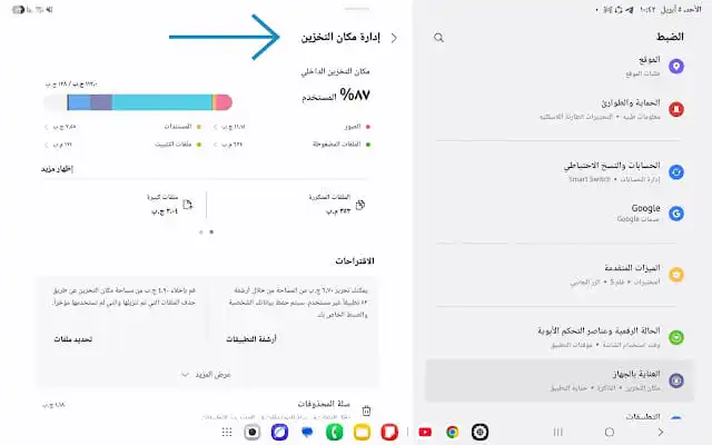 عطّل التطبيقات